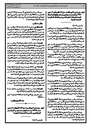 الصفحة 22 - Page 22