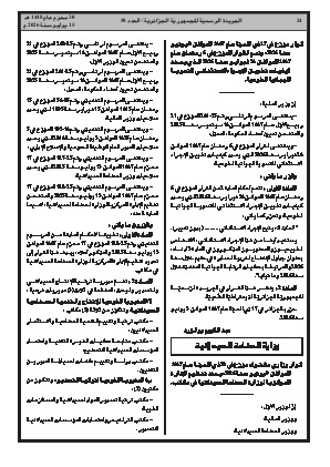 الصفحة 24 - Page 24