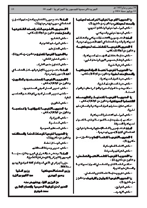 الصفحة 25 - Page 25