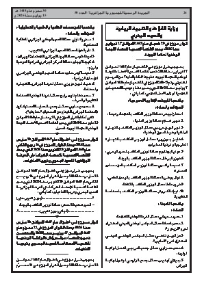 الصفحة 26 - Page 26