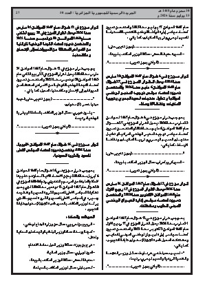 الصفحة 27 - Page 27