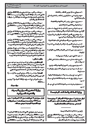 الصفحة 28 - Page 28
