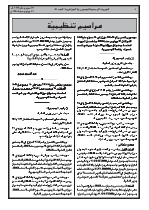 الصفحة 4 - Page 4