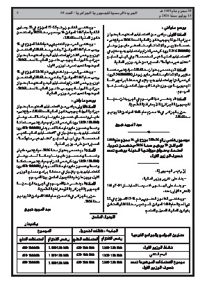 الصفحة 5 - Page 5