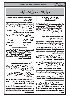 الصفحة 7 - Page 7