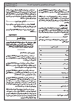 الصفحة 8 - Page 8