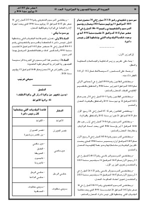 الصفحة 10 - Page 10