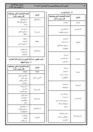 الصفحة 14 - Page 14