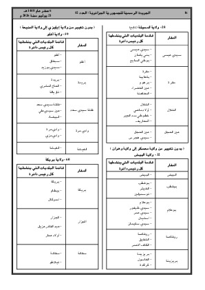 الصفحة 16 - Page 16