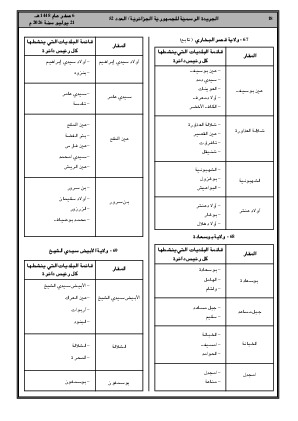 الصفحة 18 - Page 18