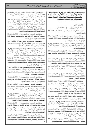 الصفحة 19 - Page 19