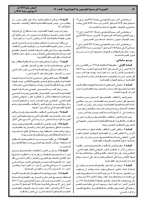الصفحة 20 - Page 20
