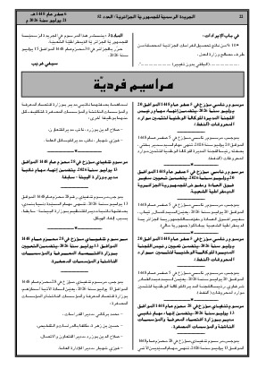 الصفحة 22 - Page 22