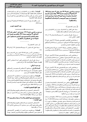 الصفحة 6 - Page 6