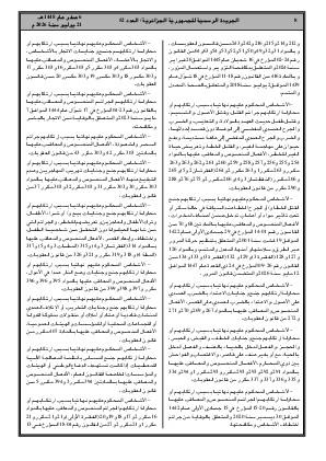 الصفحة 8 - Page 8