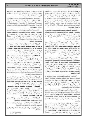 الصفحة 9 - Page 9