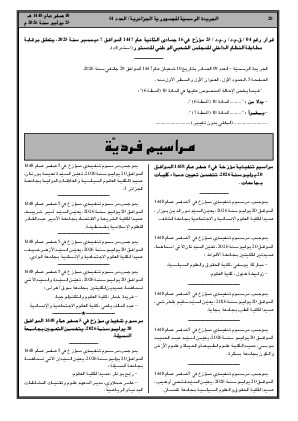 الصفحة 28 - Page 28