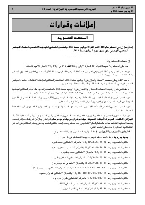 الصفحة 3 - Page 3