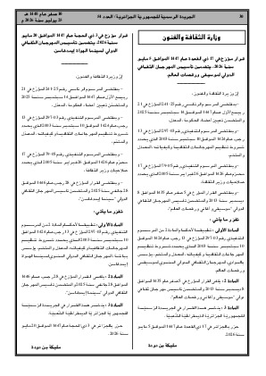 الصفحة 30 - Page 30
