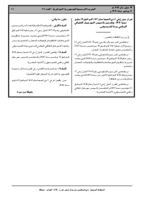 الصفحة 31 - Page 31