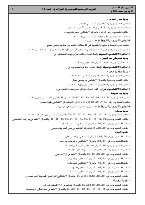 الصفحة 5 - Page 5