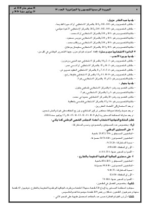 الصفحة 6 - Page 6
