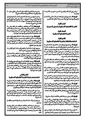 الصفحة 11 - Page 11