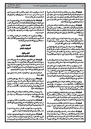 الصفحة 12 - Page 12