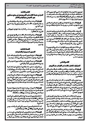 الصفحة 13 - Page 13