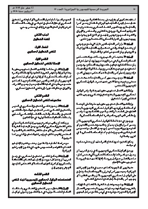 الصفحة 14 - Page 14