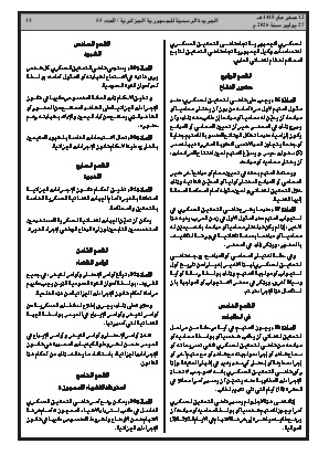 الصفحة 15 - Page 15
