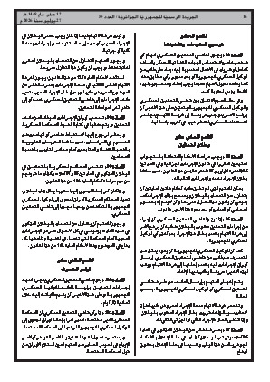 الصفحة 16 - Page 16