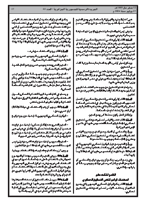 الصفحة 17 - Page 17
