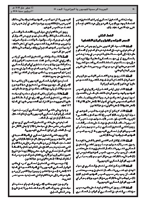 الصفحة 18 - Page 18