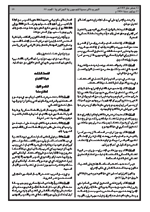 الصفحة 19 - Page 19