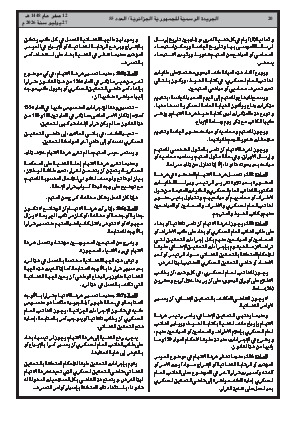 الصفحة 20 - Page 20