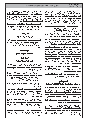 الصفحة 21 - Page 21