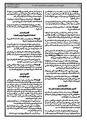 الصفحة 24 - Page 24