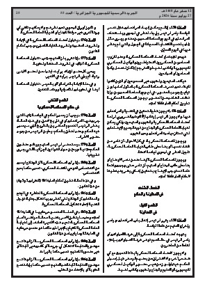 الصفحة 25 - Page 25