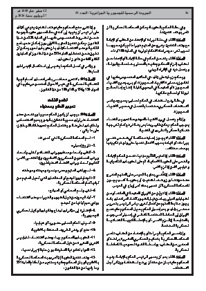 الصفحة 26 - Page 26