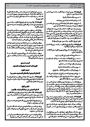 الصفحة 29 - Page 29