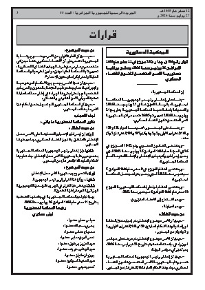 الصفحة 3 - Page 3