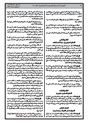 الصفحة 30 - Page 30