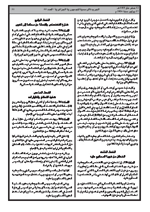 الصفحة 31 - Page 31