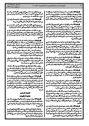 الصفحة 32 - Page 32