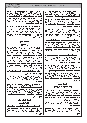الصفحة 34 - Page 34