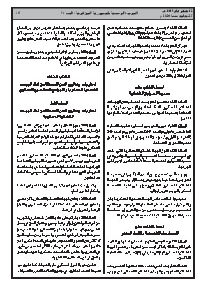الصفحة 35 - Page 35