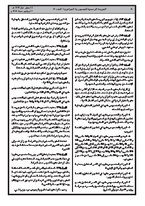 الصفحة 36 - Page 36