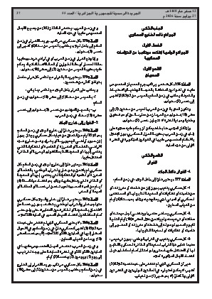 الصفحة 37 - Page 37