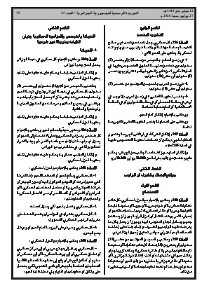 الصفحة 39 - Page 39
